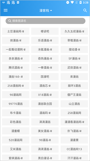 异次元漫画下载-异次元漫画官网版下载 Hero图