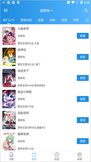 异次元漫画下载-异次元漫画官网版下载 Hero图