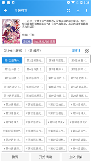 异次元漫画下载-异次元漫画官网版下载 Hero图