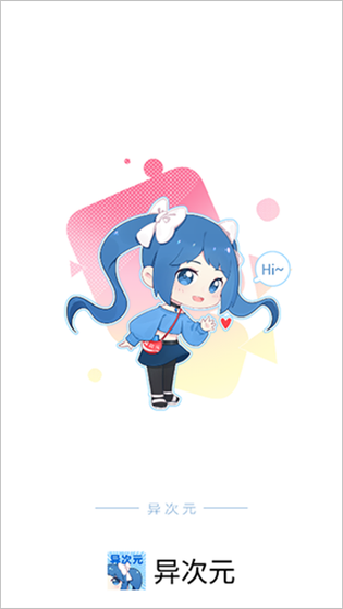 异次元漫画下载-异次元漫画官网版下载 Hero图